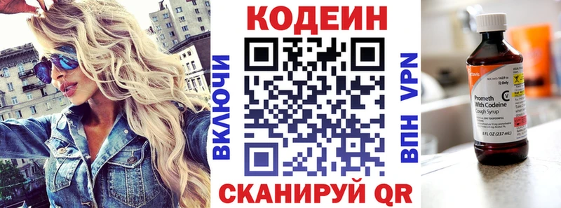 мориарти наркотические препараты  Новочеркасск  Codein Purple Drank 