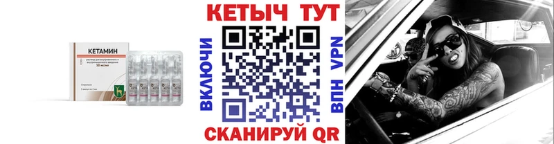Кетамин VHQ  Новочеркасск 