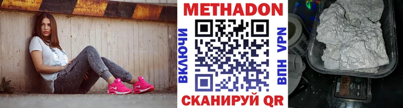 дарнет шоп  Новочеркасск  ОМГ ОМГ зеркало  Метадон VHQ 