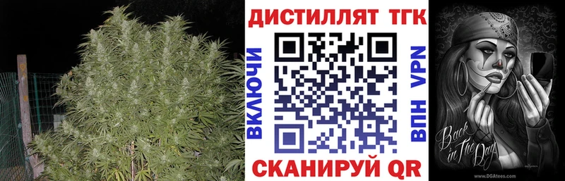 Дистиллят ТГК вейп  что такое наркотик  Новочеркасск 
